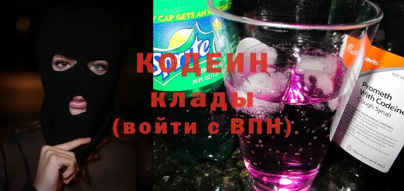 Codein Purple Drank  купить наркотики сайты  Бабаево 