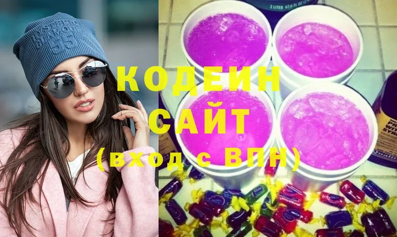 Кодеин Purple Drank Бабаево